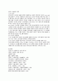 아동 복지의 욕구, 문제, 현황, 문제점, 미국의 아동복지 정책, 영국의 아동복지 정책, 특징, 현황, 관리, 역할, 시사점, 나의견해, 조사분석 6페이지