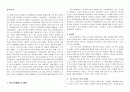 아리스토텔레스 생애, 논리학, 범주, 추론, 삼단 논법, 형이상학, 정의된 형이상학, 질료와 형상, 변화의 과정, 부동의 동자, 시사점 2페이지
