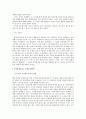 정보사회 의미, 개념, 정보사회의 개인정보 유출, 등장, 발달, 개인정보의 유출과 실태, 사례, 정보망 확산에 따른 허위정보, 채선당, 국물녀 사례, 특징 13페이지