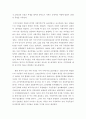 인도네시아 분리 독립분쟁의 원인, 현황, 특징, 아체 지역분쟁 요인, 인도네시아 정부의 대응, 외부적 요인, 특징, 현황, 관리, 기법, 시사점 4페이지