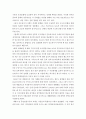 인도네시아 분리 독립분쟁의 원인, 현황, 특징, 아체 지역분쟁 요인, 인도네시아 정부의 대응, 외부적 요인, 특징, 현황, 관리, 기법, 시사점 7페이지