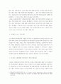 인도네시아 분리 독립분쟁의 원인, 현황, 특징, 아체 지역분쟁 요인, 인도네시아 정부의 대응, 외부적 요인, 특징, 현황, 관리, 기법, 시사점 9페이지