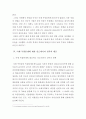 인도네시아 분리 독립분쟁의 원인, 현황, 특징, 아체 지역분쟁 요인, 인도네시아 정부의 대응, 외부적 요인, 특징, 현황, 관리, 기법, 시사점 10페이지