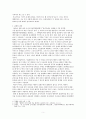 이어도 분쟁 배경, 한국, 중국의 입장, 국제판례의 추세, 특징, 현황, 관리, 기법, 시사점 5페이지