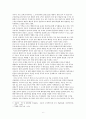 이어도 분쟁 배경, 한국, 중국의 입장, 국제판례의 추세, 특징, 현황, 관리, 기법, 시사점 6페이지
