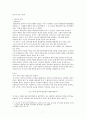 이어도 분쟁 배경, 한국, 중국의 입장, 국제판례의 추세, 특징, 현황, 관리, 기법, 시사점 7페이지