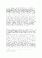 이어도 분쟁 배경, 한국, 중국의 입장, 국제판례의 추세, 특징, 현황, 관리, 기법, 시사점 10페이지