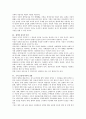향약의 성립 과정과 특징, 향약의 정치적 이념, 도덕 공동체 의식의 강화, 정치적 이념, 도덕 공동체 의식 강화, 시사점, 나의견해, 총체적 조사분석 6페이지
