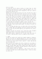 향약의 성립 과정과 특징, 향약의 정치적 이념, 도덕 공동체 의식의 강화, 정치적 이념, 도덕 공동체 의식 강화, 시사점, 나의견해, 총체적 조사분석 7페이지