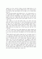 플라톤의 정치철학으로 본 북한의 입장, 감상문, 느낀점, 나의 소감, 나의 견해 총체적 조사분석 2페이지