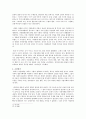 를 읽고 줄거리 요약, 내용 요약, 감상문, 독후감, 느낀점, 나의 소감, 나의 견해 총체적 조사분석 6페이지