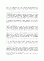 쿠릴열도 분쟁이 원인, 역사, 분쟁의 쟁점, 문제점, 선점론, 조약의 문제, 잊혀진 분쟁의 희생양, 아이누족, 특징, 현황, 관리, 기법, 시사점 5페이지