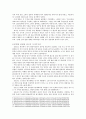 쿠릴열도 분쟁이 원인, 역사, 분쟁의 쟁점, 문제점, 선점론, 조약의 문제, 잊혀진 분쟁의 희생양, 아이누족, 특징, 현황, 관리, 기법, 시사점 7페이지