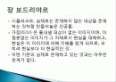 포스트 모더니즘 특징, 문화, 사회, 예술, 문학, 건축에서의 포스트 모더니즘, 상호 텍스트성, 자크 데리다, 특징, 역할, 기법, 시사점, 조사분석 15페이지