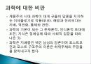 포스트 모더니즘 특징, 문화, 사회, 예술, 문학, 건축에서의 포스트 모더니즘, 상호 텍스트성, 자크 데리다, 특징, 역할, 기법, 시사점, 조사분석 20페이지