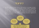변화된 한류의 분석 30페이지