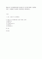 매슬로우 욕구위계이론에 기초하여 각 욕구에 적절한 그림책을 선정 그 내용에 기초하여 선정이유를 제시 1페이지