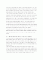 경기 회복과 함께 국제 원자재 가격이 바닥권에서 상승 국면으로 진입하고 있다. 이때 주가지수, 환율변화를 기술하라. 이때 주식시장에 관심이 있는 L씨의 투자전략은 2페이지