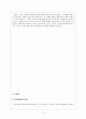 데이 문화 정의, 종류, 상업화 변질, 빼빼로 데이, 공격적 데이마케팅 양산, 사회학적 이론 적용, 데이문화에 대한 고찰, 앞으로의 방향, 전망, 특징, 분석 5페이지
