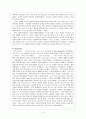데이 문화 정의, 종류, 상업화 변질, 빼빼로 데이, 공격적 데이마케팅 양산, 사회학적 이론 적용, 데이문화에 대한 고찰, 앞으로의 방향, 전망, 특징, 분석 7페이지