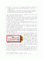 데이 문화 정의, 종류, 상업화 변질, 빼빼로 데이, 공격적 데이마케팅 양산, 사회학적 이론 적용, 데이문화에 대한 고찰, 앞으로의 방향, 전망, 특징, 분석 10페이지