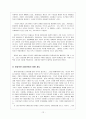 데이 문화 정의, 종류, 상업화 변질, 빼빼로 데이, 공격적 데이마케팅 양산, 사회학적 이론 적용, 데이문화에 대한 고찰, 앞으로의 방향, 전망, 특징, 분석 15페이지