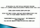 외모로 인한 사회 불평등 현상, 전개 과정, 특징, 불평등 현상 분석, 불평등 고착화, 정당화, 특징, 현황, 조사분석 17페이지