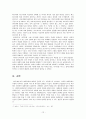 도가니 열풍을 통해 본 대중문화, 대중문화의 부정적 시각, 긍정적 시각, 대중문화의 긍정적 역할, 사례, 실천적 대중문화, 한계점, 앞으로의 방향, 특징, 분석 14페이지