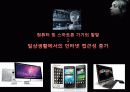 인터넷 마녀 사냥 등장배경, 발생과정, 마녀사냥 해석, 영향, 사례, 순기능, 역기능, 인터넷 발달, 새로운 문화 등장, 특징, 분석 조사분 4페이지