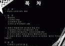 한류의 시작, 정의, 배경, 현상 분석, 한류 문화 차이점, 분석, 동양에서 한류가 받아지는 이유, 서양에서 한류, 문화의 정치성, 한류가 나아가야 할 길 2페이지