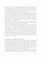 한국의 학벌 사회, 문제점, 특징, 학벌 문제로 인한 사회문제, 대안, 해결 방안, 경제적 측면, 정치적 측면, 현상, 분석, 특징, 현황, 조사분석 6페이지