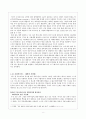 한국의 학벌 사회, 문제점, 특징, 학벌 문제로 인한 사회문제, 대안, 해결 방안, 경제적 측면, 정치적 측면, 현상, 분석, 특징, 현황, 조사분석 8페이지