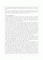 한국의 학벌 사회, 문제점, 특징, 학벌 문제로 인한 사회문제, 대안, 해결 방안, 경제적 측면, 정치적 측면, 현상, 분석, 특징, 현황, 조사분석 20페이지
