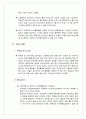 ㈜컴투스 (COM2US) 기업분석보고서 (2008.4) 7페이지