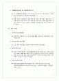 ㈜컴투스 (COM2US) 기업분석보고서 (2008.4) 10페이지