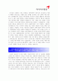 [아시아나항공 국제선 캐빈승무원 자기소개서] 최종합격 아시아나항공(ASIANA) 국제선캐빈승무원자기소개서 예문_아시아나항공자기소개서_아시아나항공자소서_아시아나자기소개서_아시아나자소서 2페이지