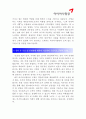 [아시아나항공 국제선 캐빈승무원 자기소개서] 최종합격 아시아나항공(ASIANA) 국제선캐빈승무원자기소개서 예문_아시아나항공자기소개서_아시아나항공자소서_아시아나자기소개서_아시아나자소서 3페이지