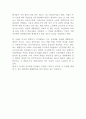 [감상평] 자본주의 러브스토리 - 미국인5% ‘변종자본주의모기’에 감염, 부작용심각... 한국도 예외아냐... 2페이지