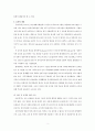 [아동복지론] 보육시설에 다니는 만 0~4세 아동의 보육료를 계층에 관계없이 지원하기 위해 보육예산을 5000억 원 정도 증액하기로 했다”고 밝혔다. 자신의 의견에 대해 논하시오. 2페이지
