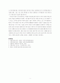 [아동복지론] 보육시설에 다니는 만 0~4세 아동의 보육료를 계층에 관계없이 지원하기 위해 보육예산을 5000억 원 정도 증액하기로 했다”고 밝혔다. 자신의 의견에 대해 논하시오. 3페이지