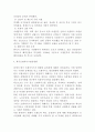 한국프랜차이즈 현황과 발전방향 2페이지