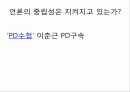 [산업사회학] 노동운동을 바라보는 우리의 시각 14페이지