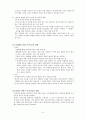 [페미니즘 연구] 가사노동 보조기술과 여성 7페이지