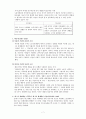 [페미니즘 연구] 가사노동 보조기술과 여성 8페이지
