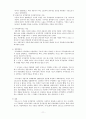 [페미니즘 연구] 가사노동 보조기술과 여성 12페이지