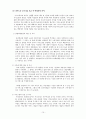 [페미니즘 연구] 가사노동 보조기술과 여성 16페이지