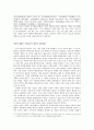 실력광주를 통해서 본 교육에 대처하는 광주시의 자세 2페이지