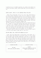 실력광주를 통해서 본 교육에 대처하는 광주시의 자세 3페이지