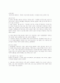 실력광주를 통해서 본 교육에 대처하는 광주시의 자세 5페이지
