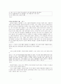 대학서열에 따른 교류학생의 관계 형성 및 지속성 (전남대 사회학과 교류학생들의 사례를 중심으로) 7페이지